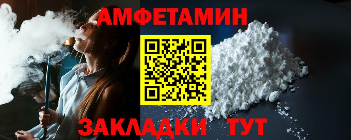 Сланцы  Амфетамин  Amphetamine  Amphetamine Premium  Вход с VPN 