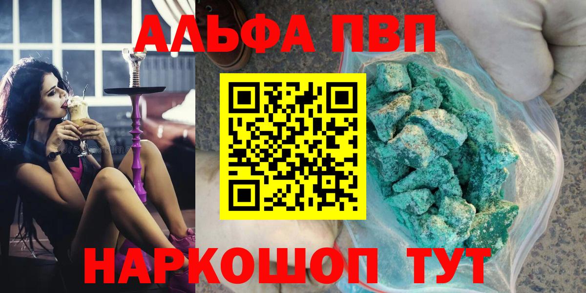 APVP крисы CK  A-PVP СК КРИС  Сланцы  Вход с VPN  Alpha-PVP  А ПВП Соль 