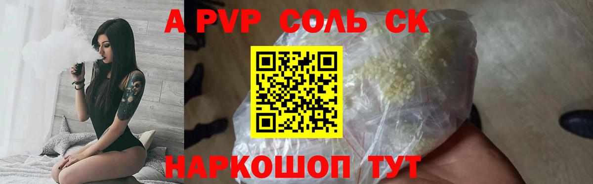 NBOMe Сланцы