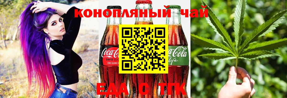 Печенье с ТГК марихуана  Вход с VPN  Сланцы 