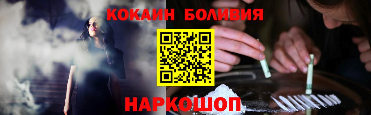 магазин    Кокаин Боливия  COCAIN Fish Scale  Вход с VPN  Сланцы 