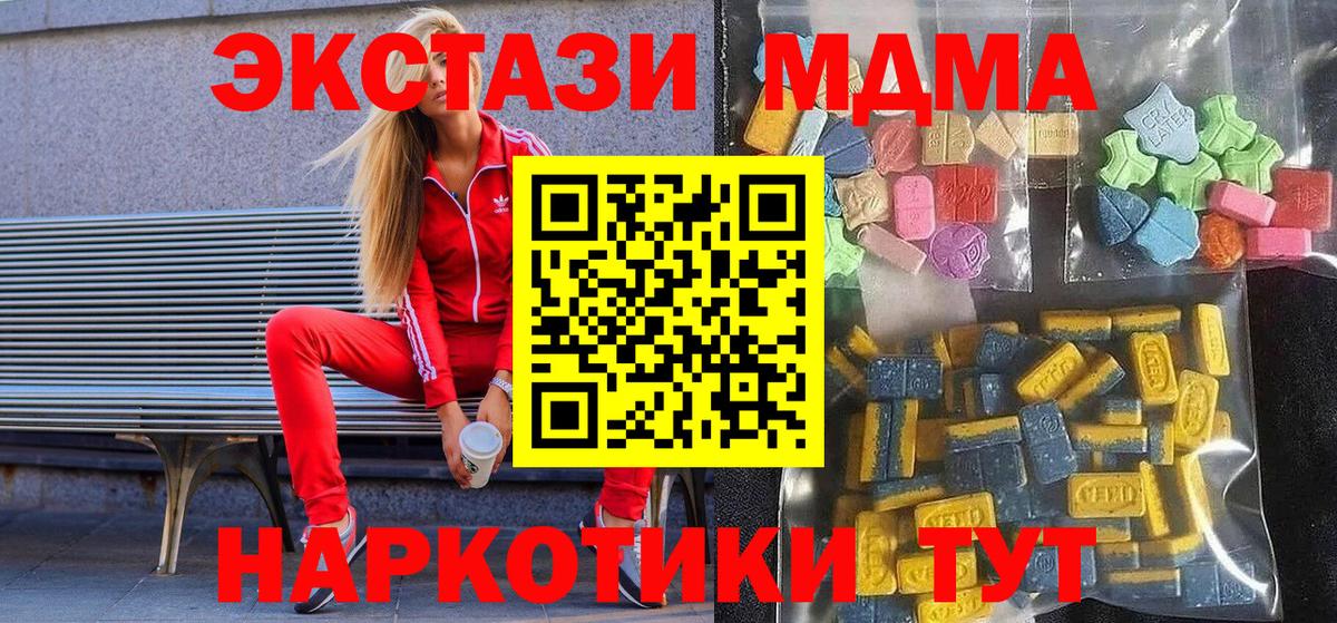 OMG ТОР  Ecstasy 280 MDMA  Вход с VPN  Сланцы  Ecstasy бентли  ЭКСТАЗИ  где продают наркотики 
