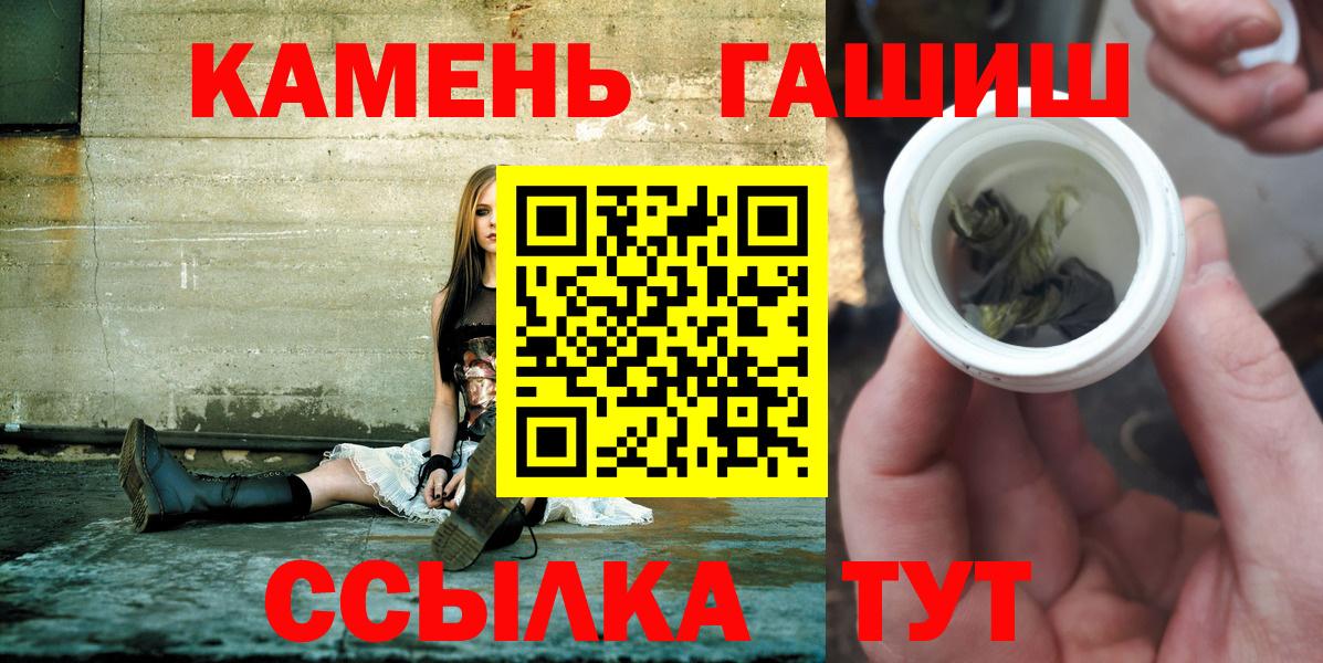 Гашиш VHQ  Вход с VPN  ГАШИШ Premium  Сланцы 
