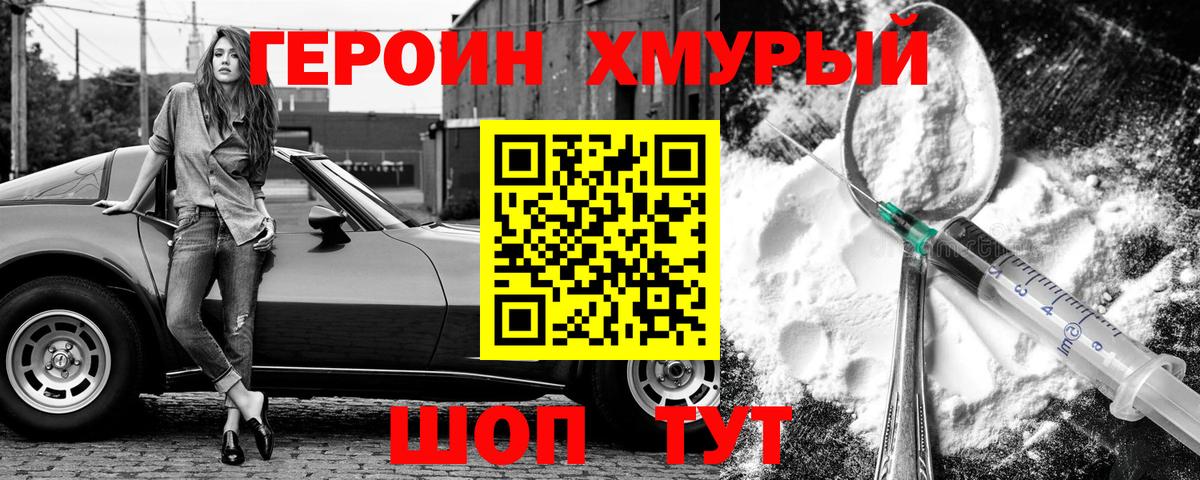 Сланцы  ГЕРОИН афганец  Вход с VPN 