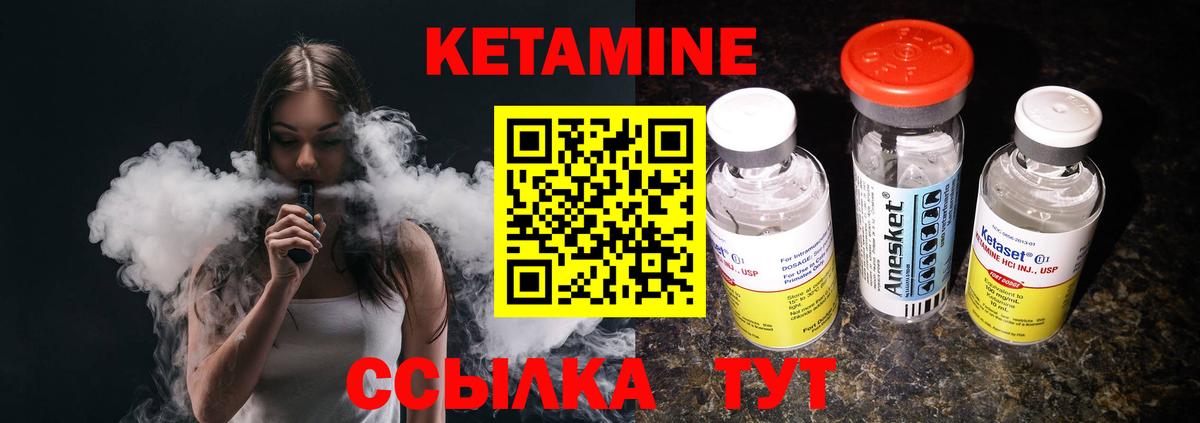 КЕТАМИН ketamine  Кетамин ketamine  Вход с VPN  Сланцы 