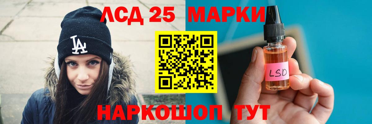 Лсд 25 экстази ecstasy Сланцы