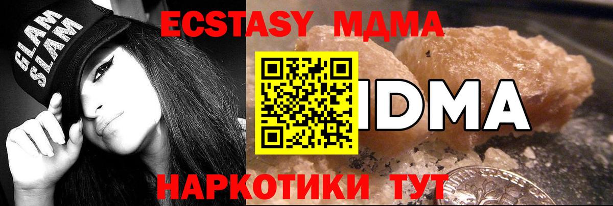 МДМА кристаллы Сланцы