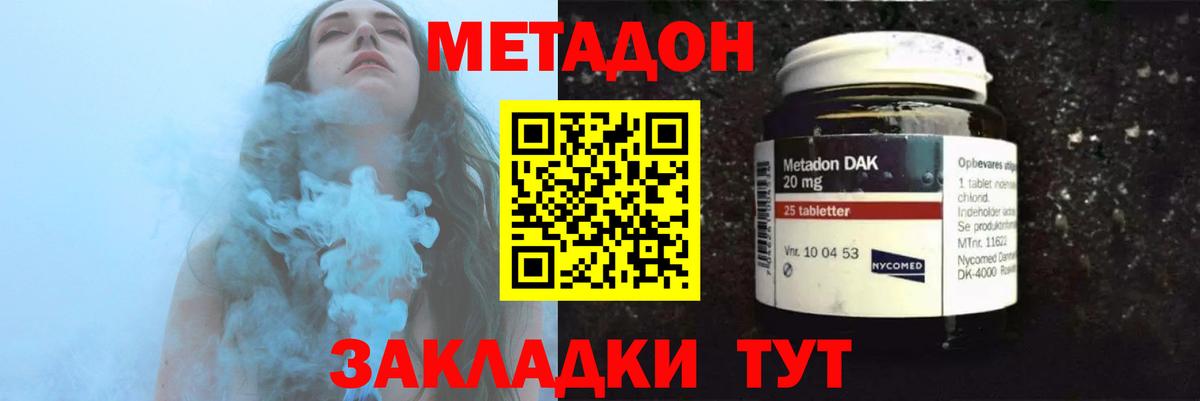 МЕТАДОН мёд  hydra сайт  Сланцы  Вход с VPN 