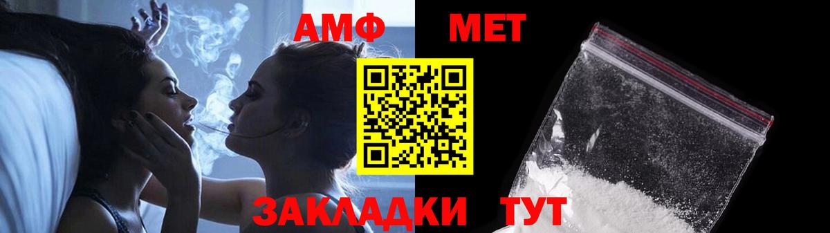 МЕТАМФЕТАМИН винт Сланцы
