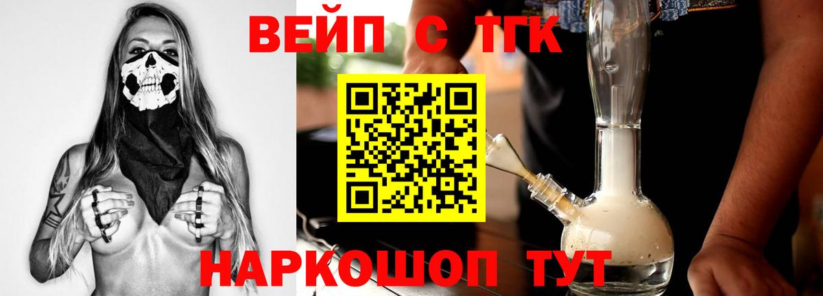 Сланцы  ТГК Wax  Дистиллят ТГК концентрат  Вход с VPN 